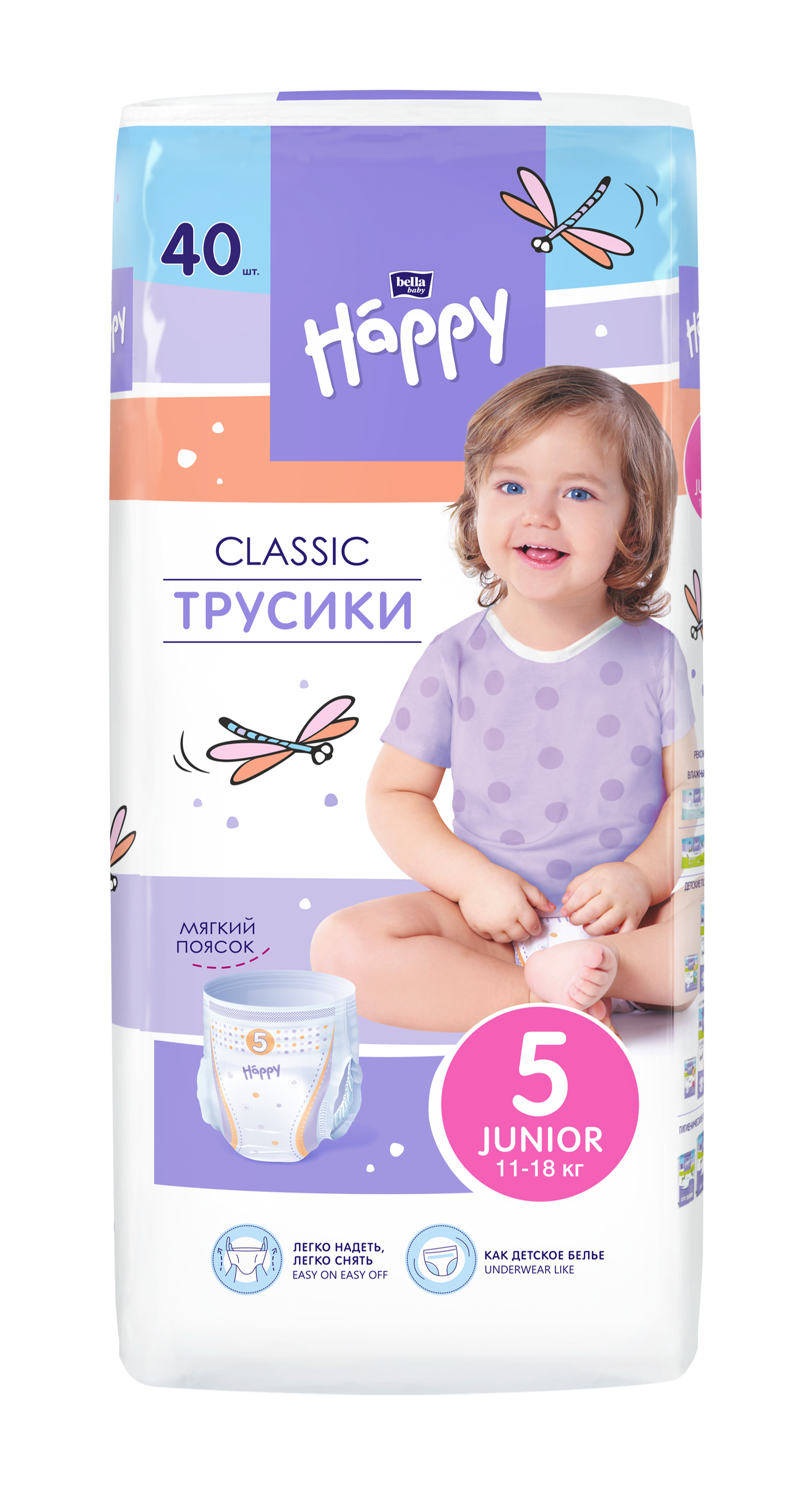 Трусики Bella baby Happy Classic 5 40 шт. - фото 1