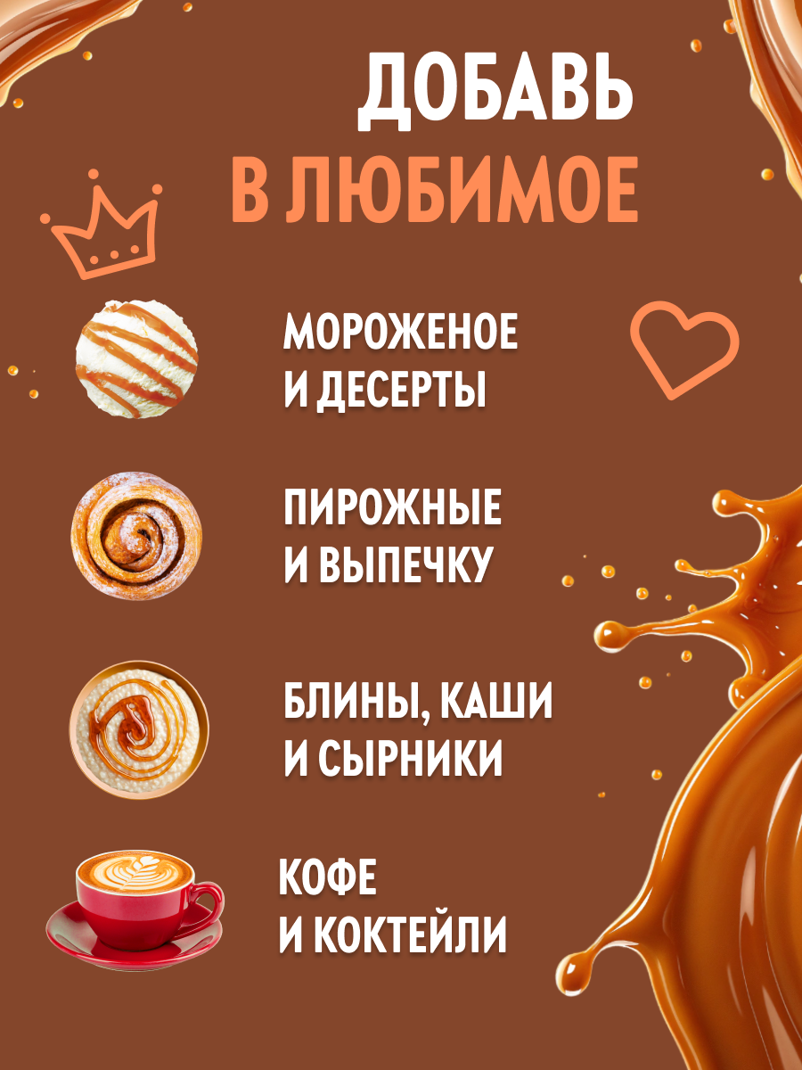 Топпинг SPOOM 1 кг - фото 3