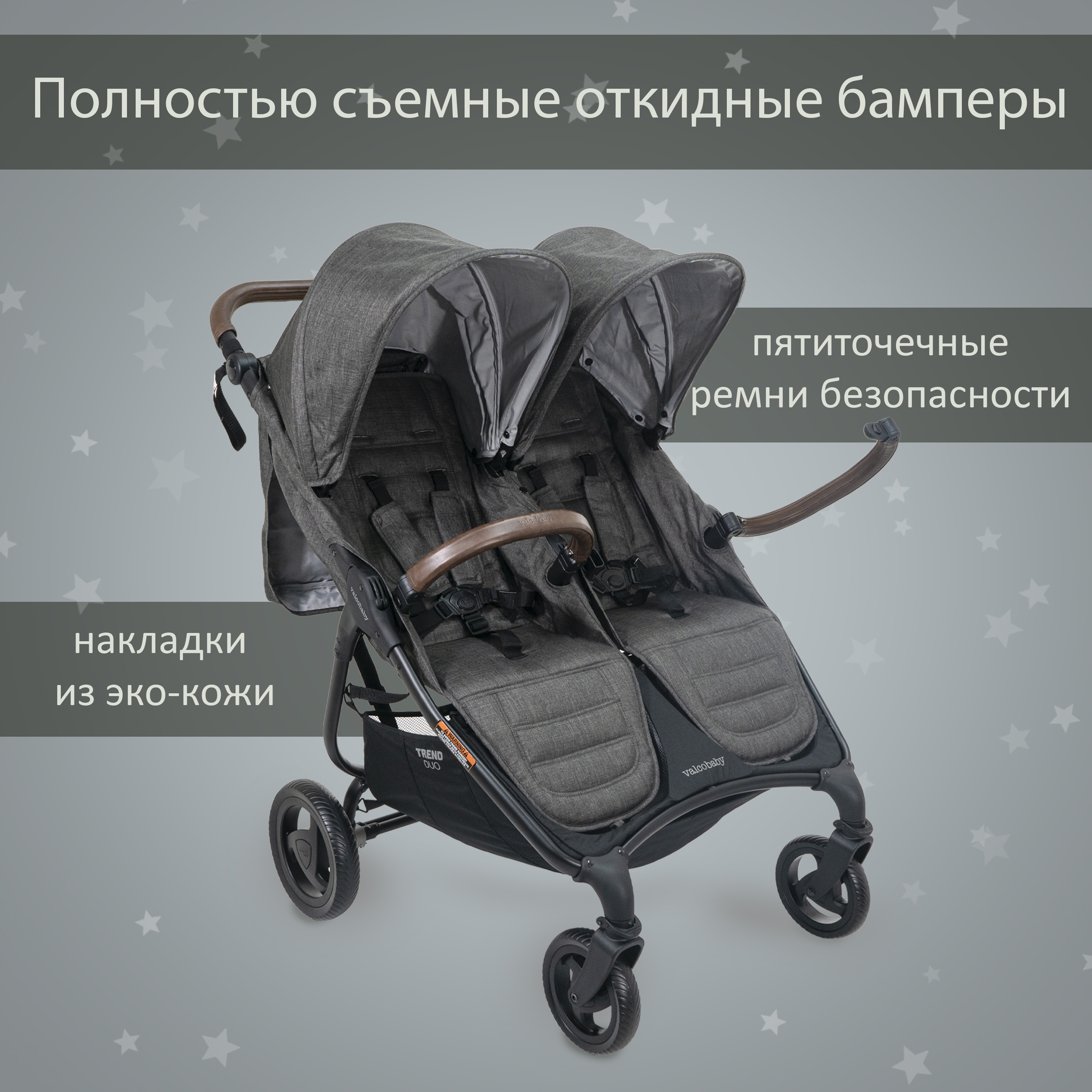 Коляска прогулочная Valco baby Snap Duo Trend / Night - фото 6