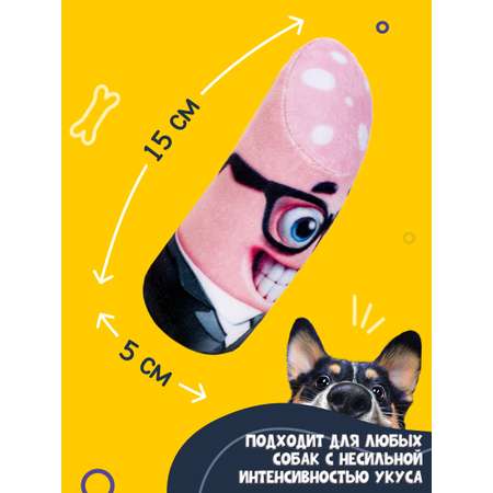 Игрушка для собак Fancy pets Деловая колбаса мягкая с двумя пищалками