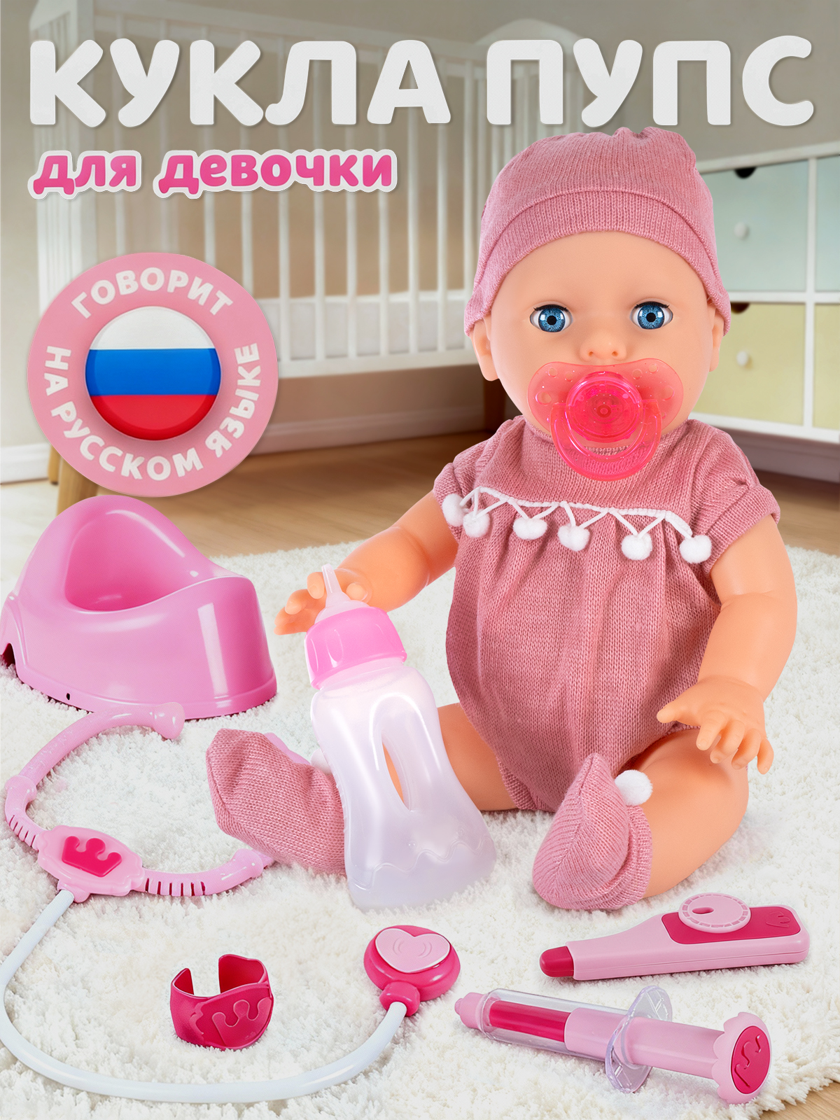 Кукла пупс AMORE BELLO высота 35 см JB0213423 - фото 1