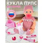 Кукла пупс AMORE BELLO высота 35 см