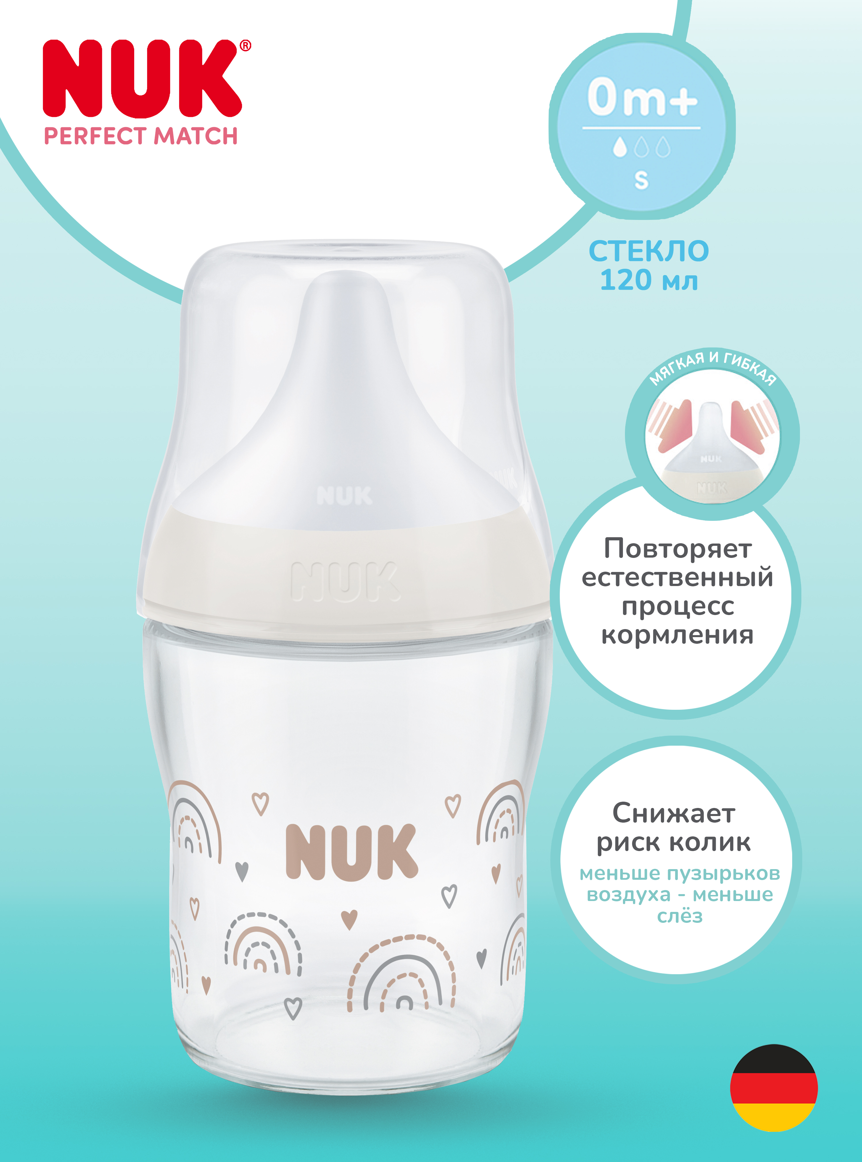 Бутылочка Nuk 120 мл 1 шт. - фото 1