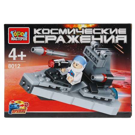 Конструктор Город мастеров Космические сражения сборная игровая модель