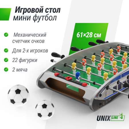 Настольная игра UNIX line футбол