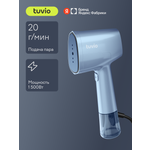 Отпариватель ручной Tuvio TGS03H 1500 Вт голубой