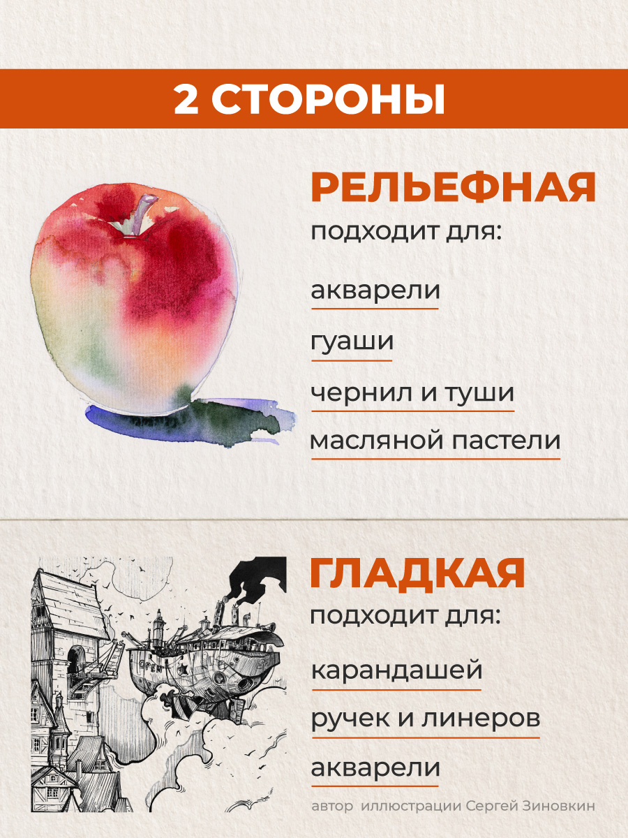 Художественная бумага Малевичъ для акварели 20 лист. - фото 4