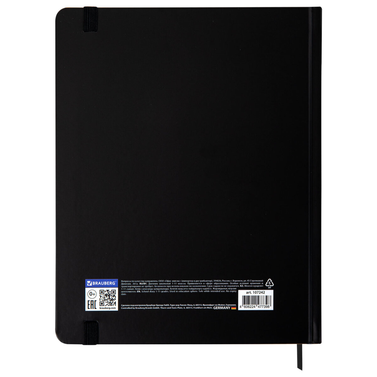 Дневник школьный Brauberg для девочек мальчика 1-11 класс - фото 21