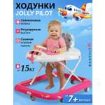 Ходунки Babyhit Pilot розовый