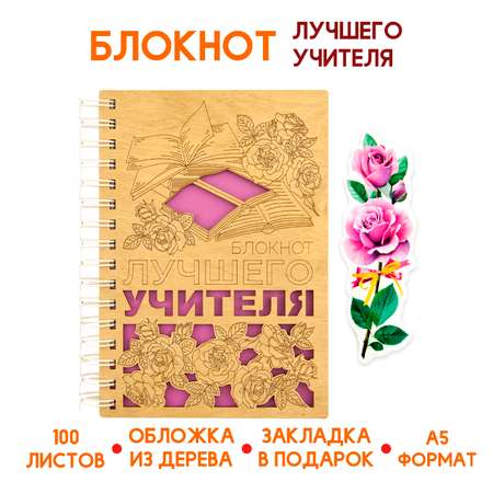 Блокнот Символик 100 лист.