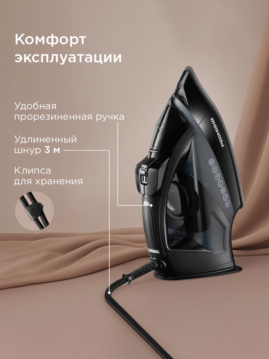 Утюг REDMOND IR1610 - фото 7