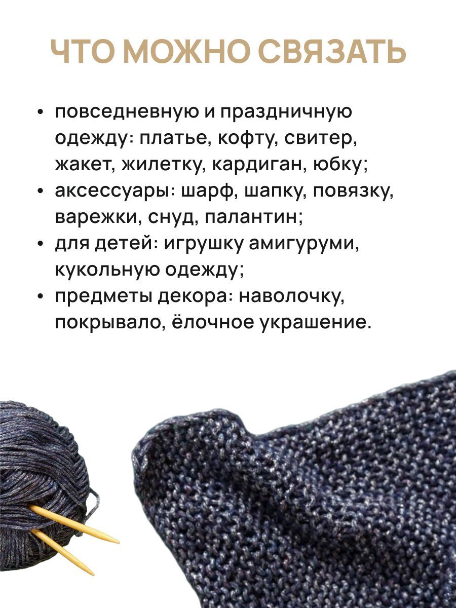 Пряжа Astra Premium Электра с люрексом 100 г 200 м 06 синий 3 мотка - фото 4