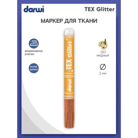 Маркеры Darwi 1 цв.