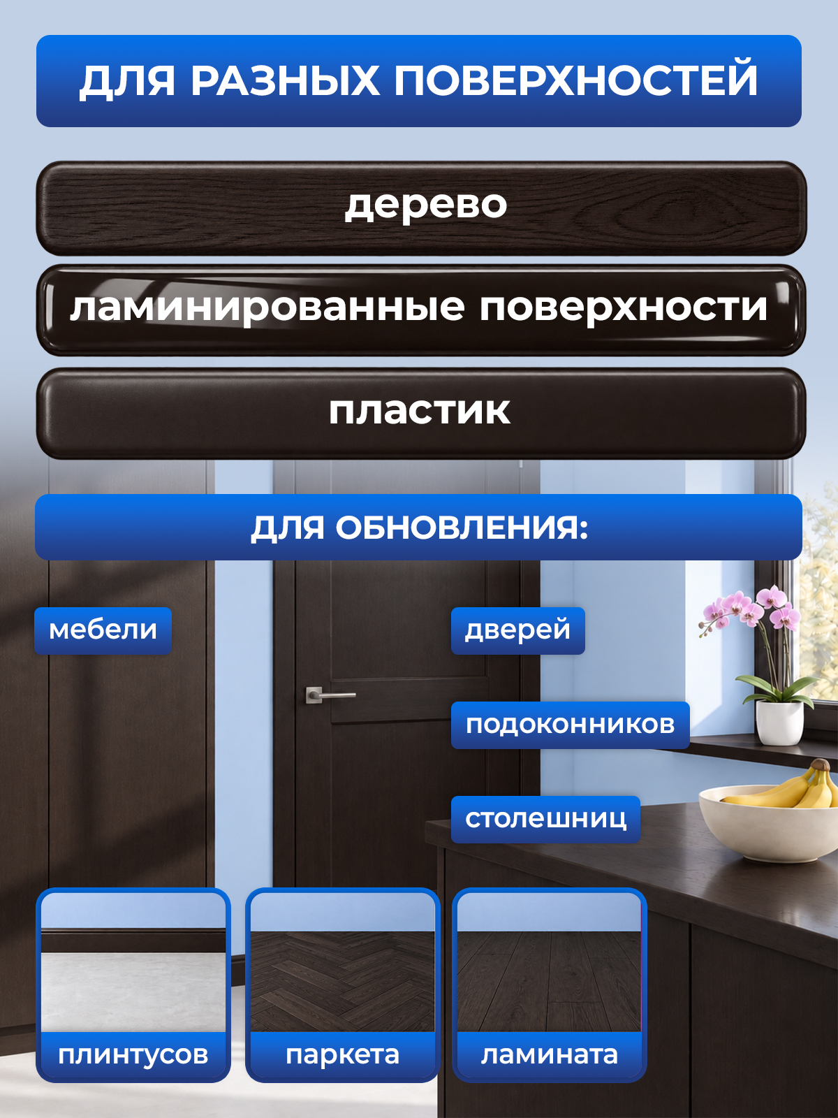 Штрих краска Generalim для реставрации мебели и ламината Венге темный 20 мл - фото 4