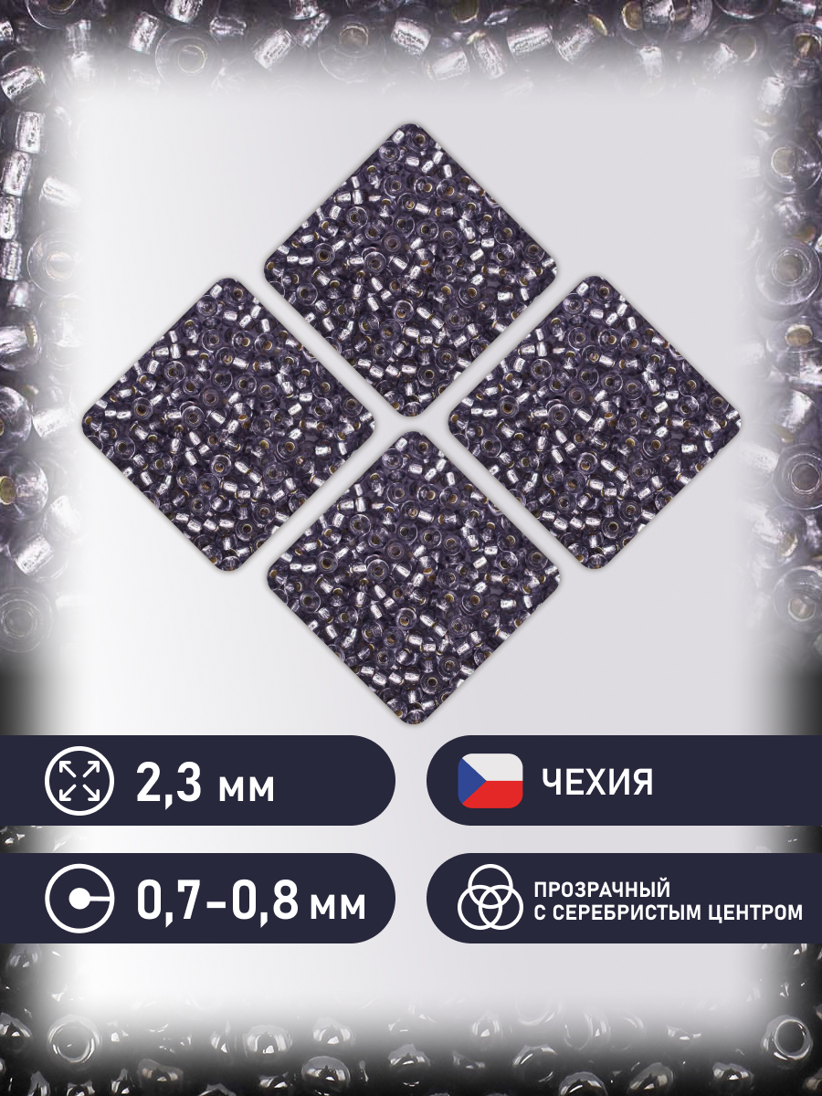 Набор для творчества Preciosa бисер чешский 10/0 50г 1 шт - фото 2