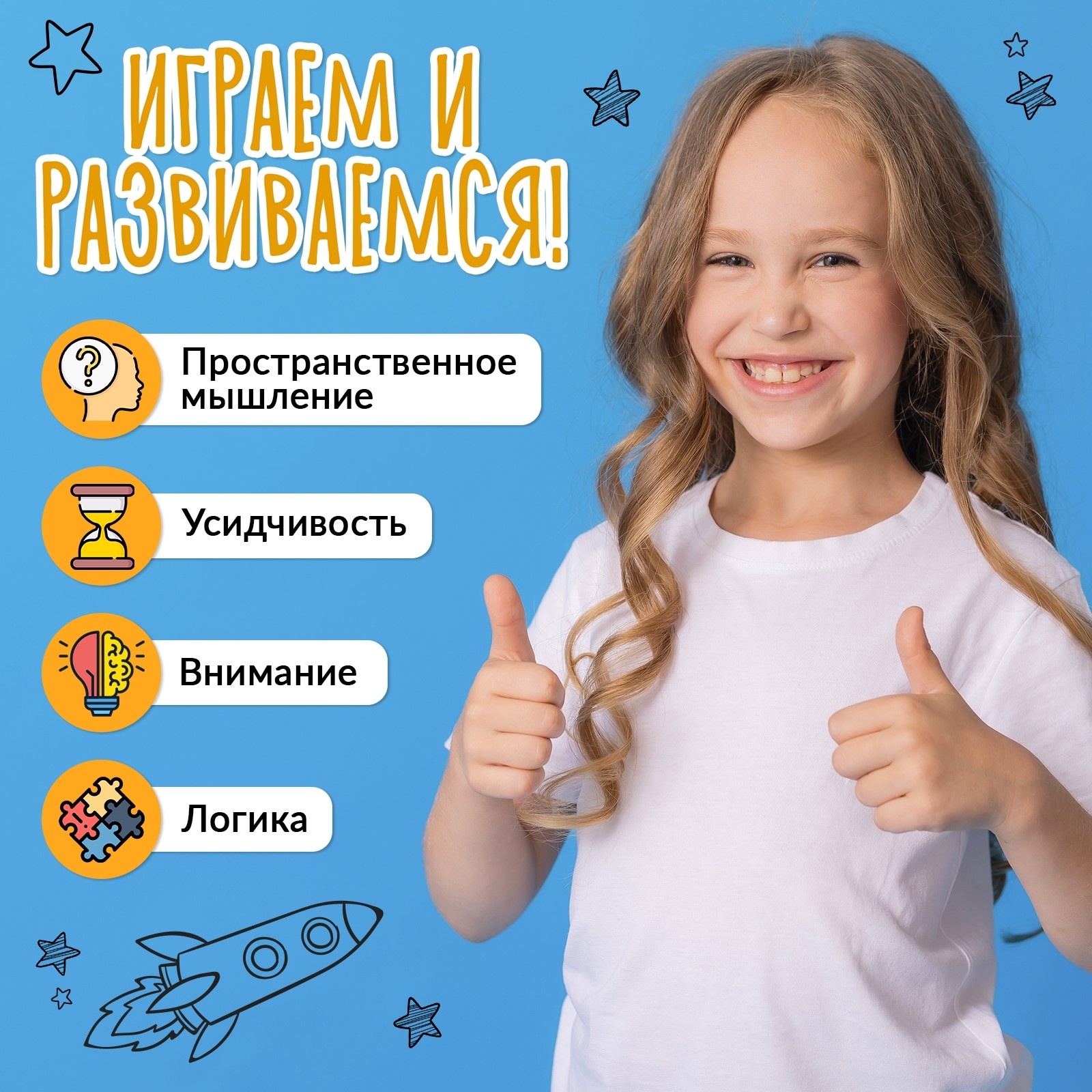 Настольная игра Лас Играс KIDS Космо Логика - фото 7