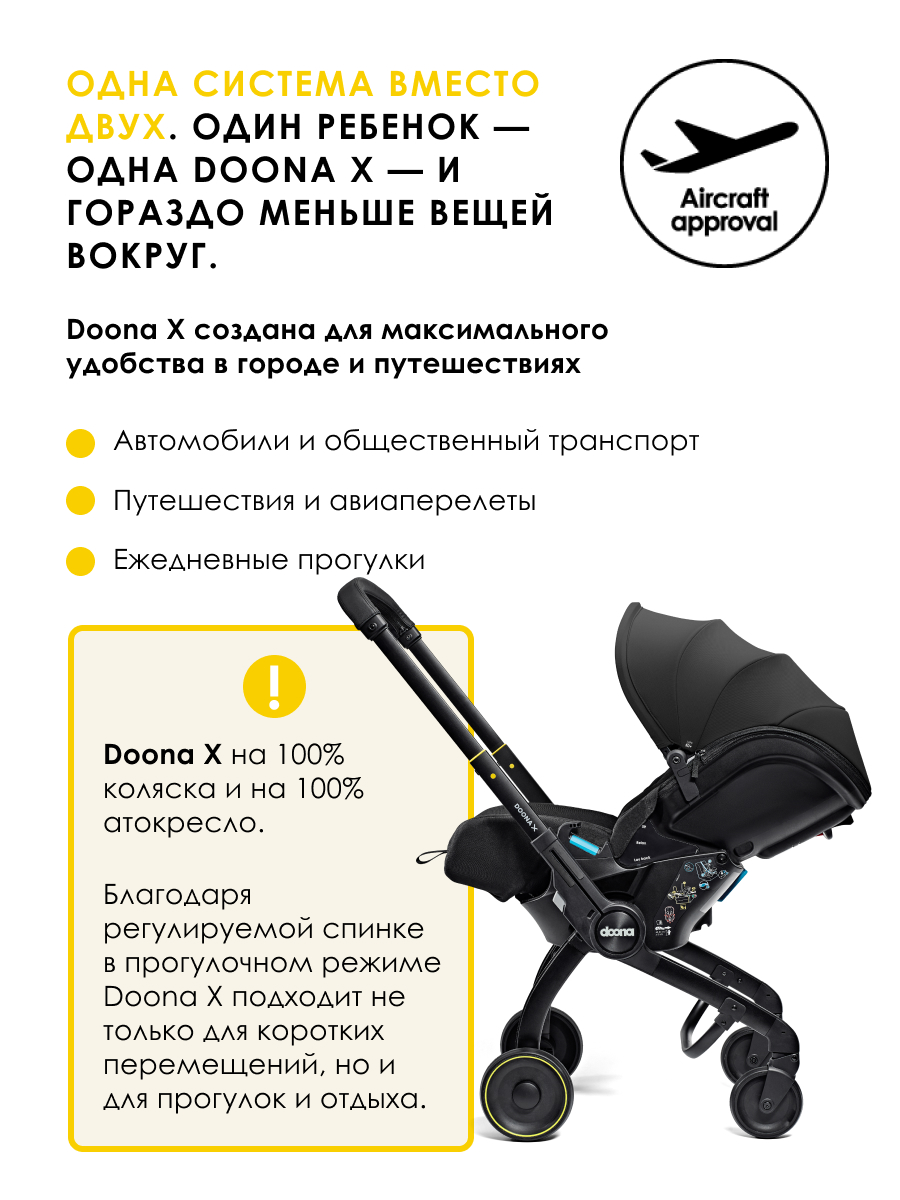 Автокресло Doona X Nitro Black Isofix 0 (0 -13 кг) черный - фото 3
