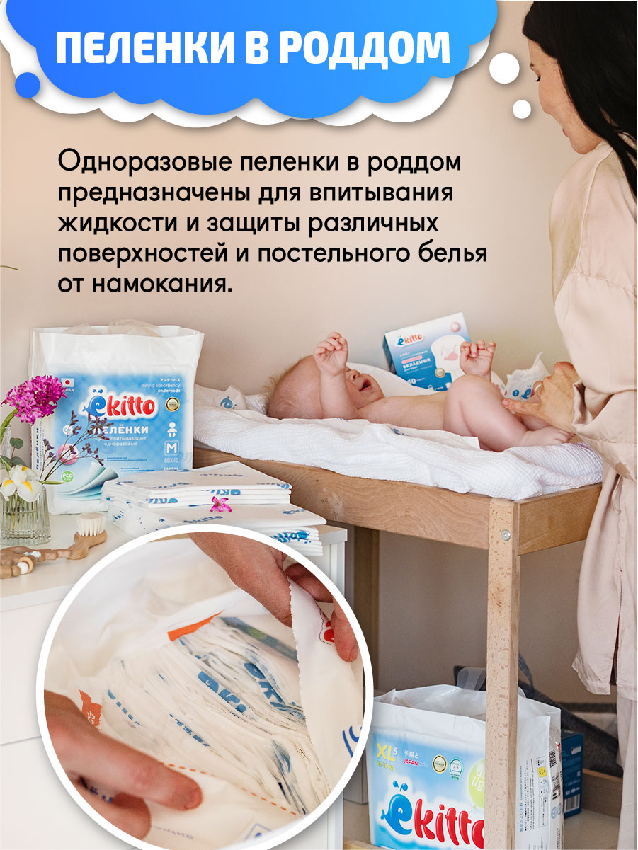Пелёнки одноразовые Ekitto 60х90 см 30 шт. - фото 5