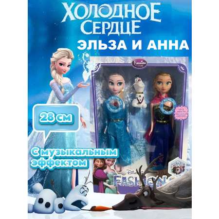 Кукла модельная ТОТОША Эльза и Анна музыкальные высота 29 см