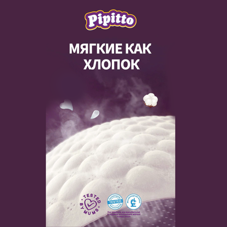Подгузники Pipitto 6 (15-28 кг) 24 шт.