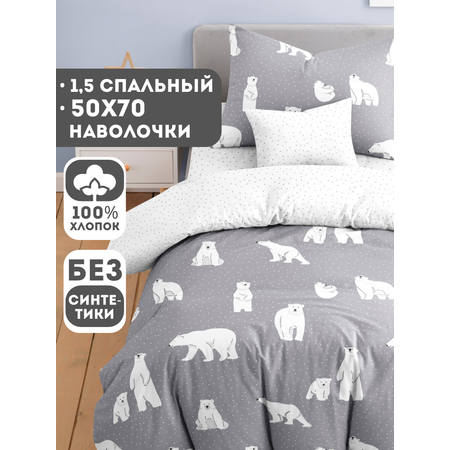 Комплект постельного белья Ночь Нежна полутораспальный 3 предм.