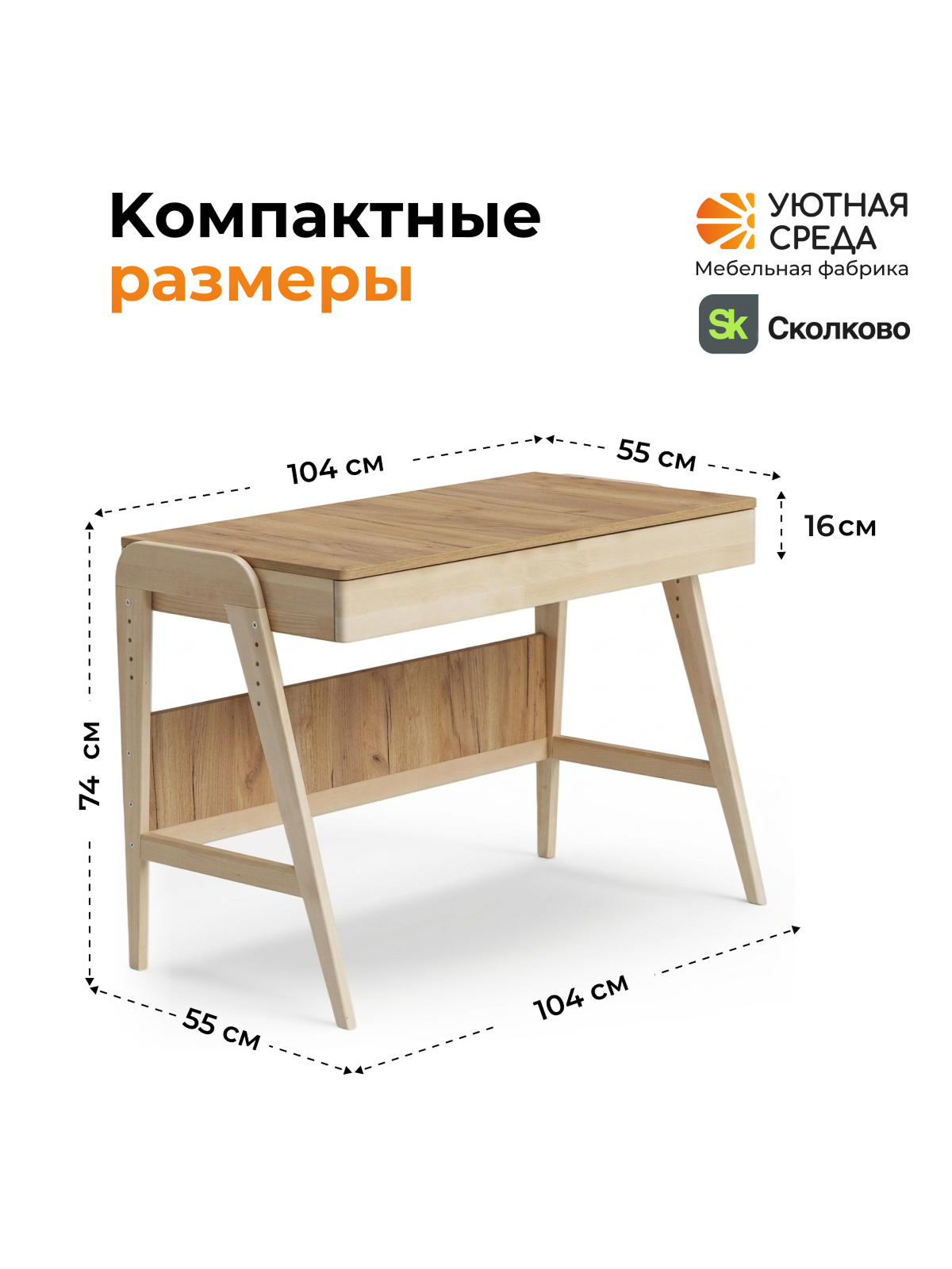 Письменный стол Уютная среда для школьника дерево - фото 3
