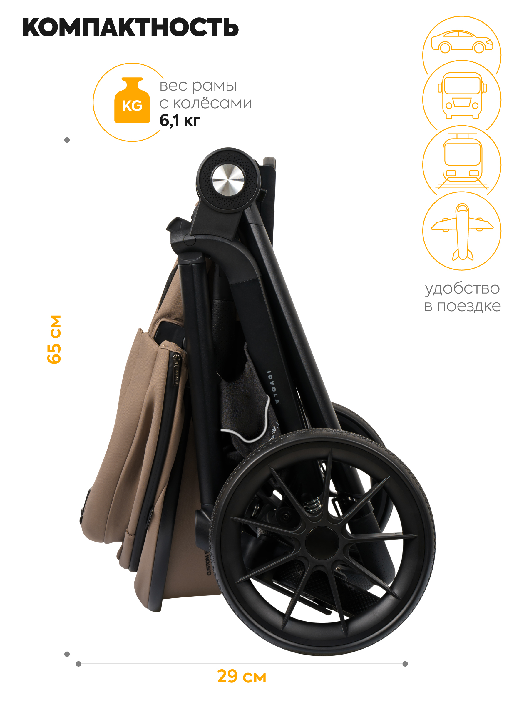 Коляска прогулочная JOVOLA Enigma всесезонная коричневый - фото 10