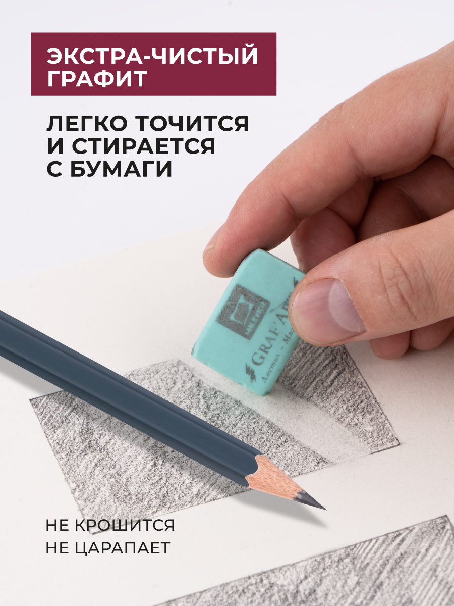 Карандаши чернографитные Малевичъ 12 шт. - фото 3