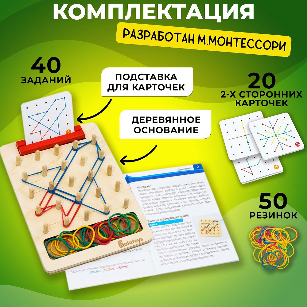 Настольная игра Alatoys Детский деревянный развивающий в ассортименте - фото 2