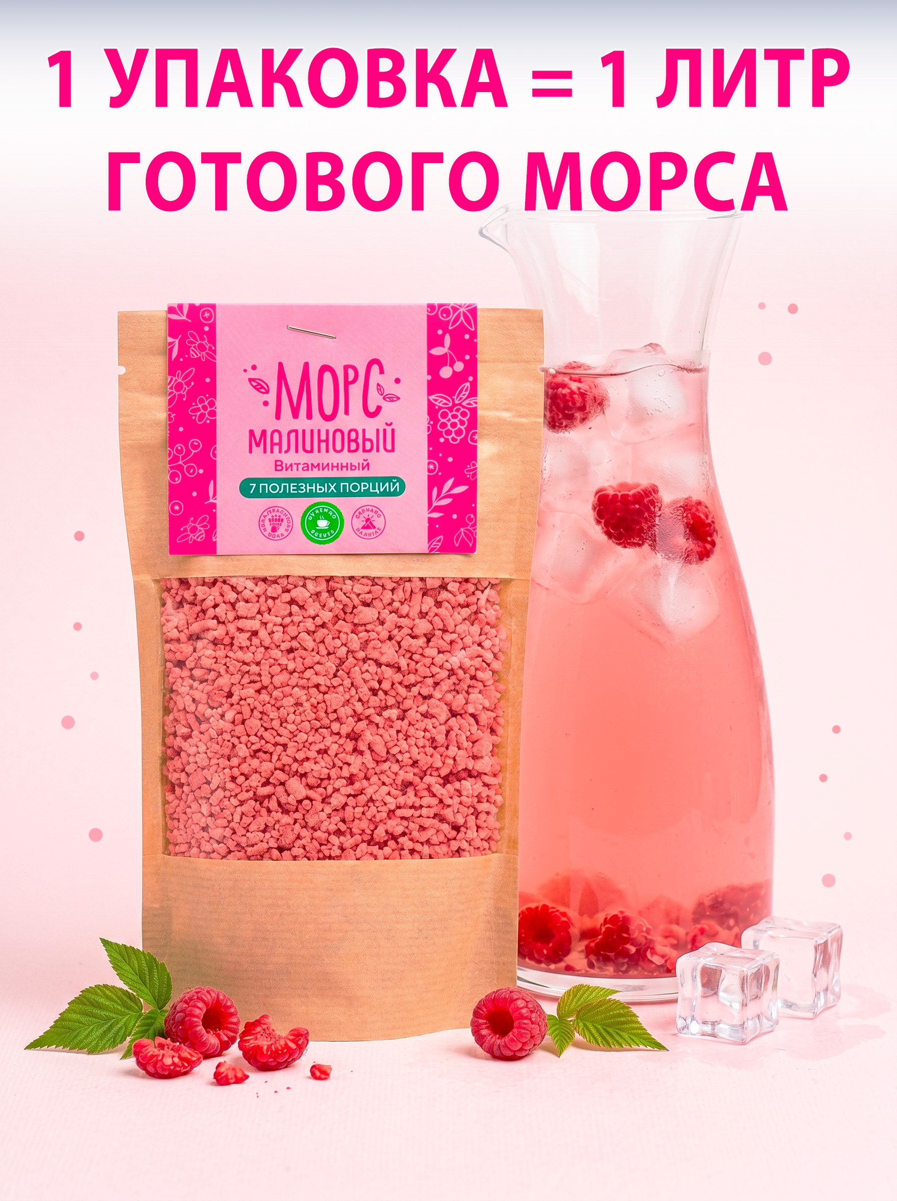 Морс с натуральным соком АРСАНИЯ витаминизированный - фото 2