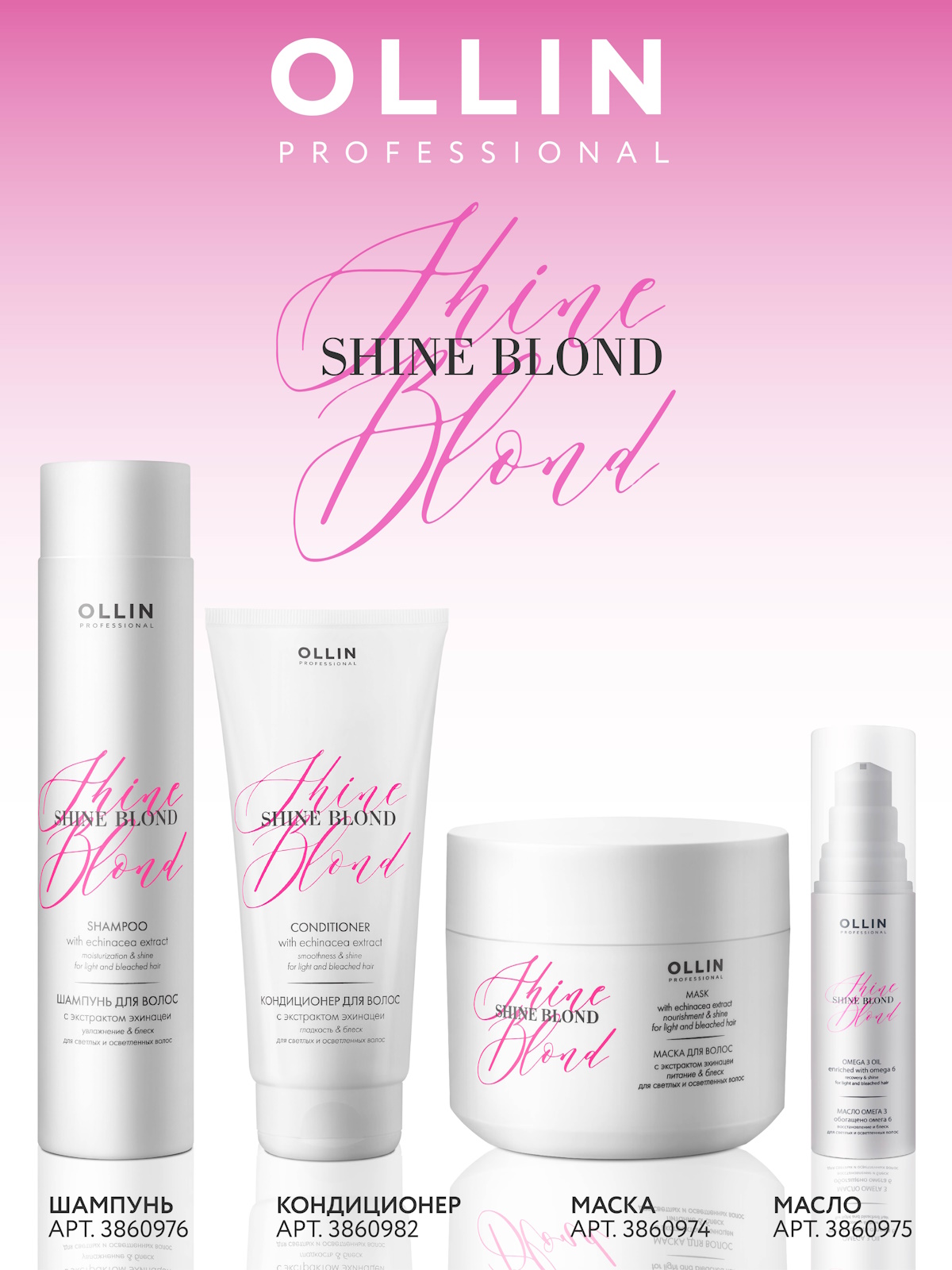 Масло Ollin SHINE BLOND 50 мл - фото 7