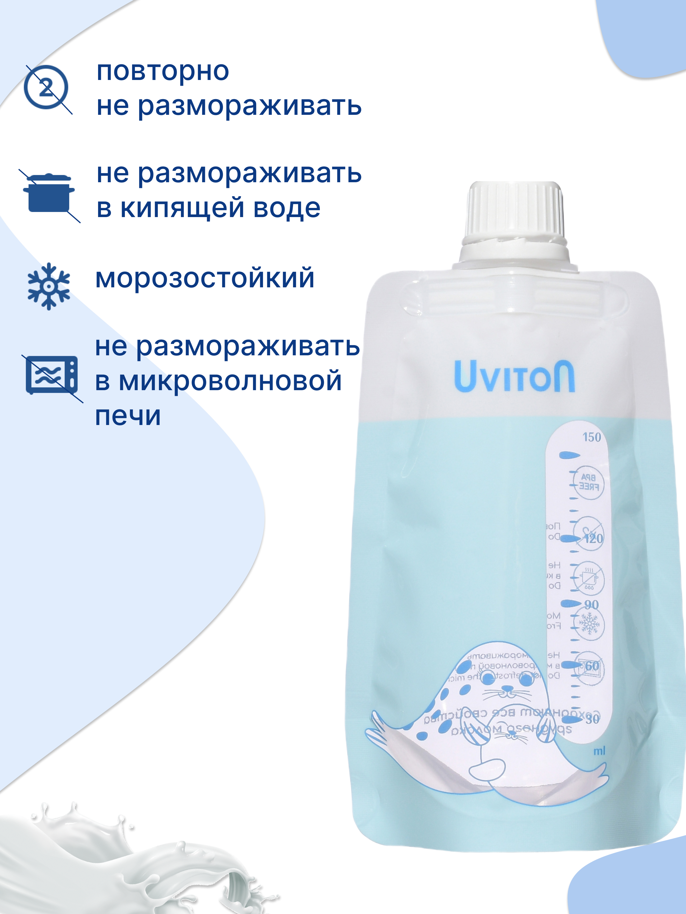 Пакеты для грудного молока Uviton 6 шт. - фото 3