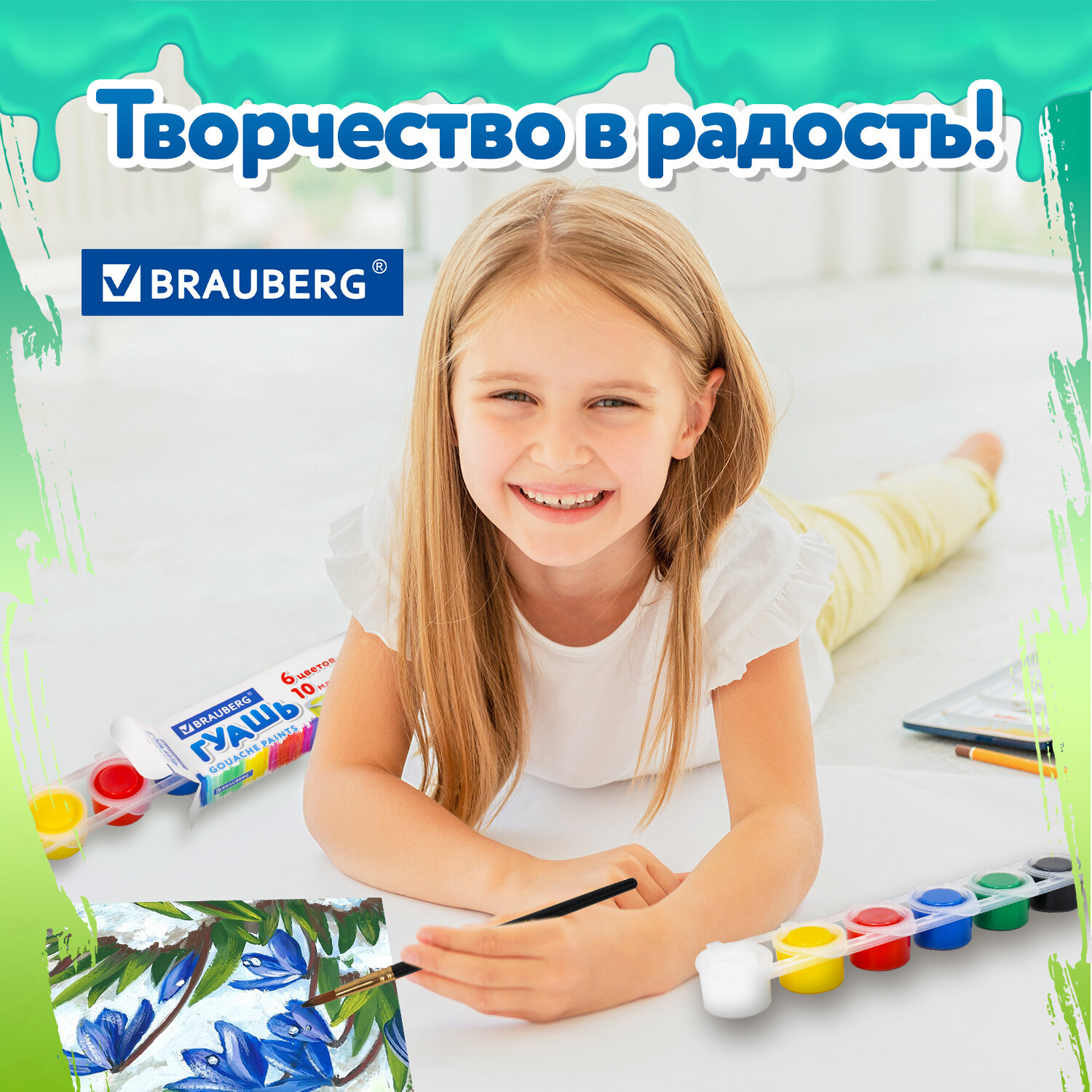 Краски гуашь Brauberg 6 цв. - фото 8