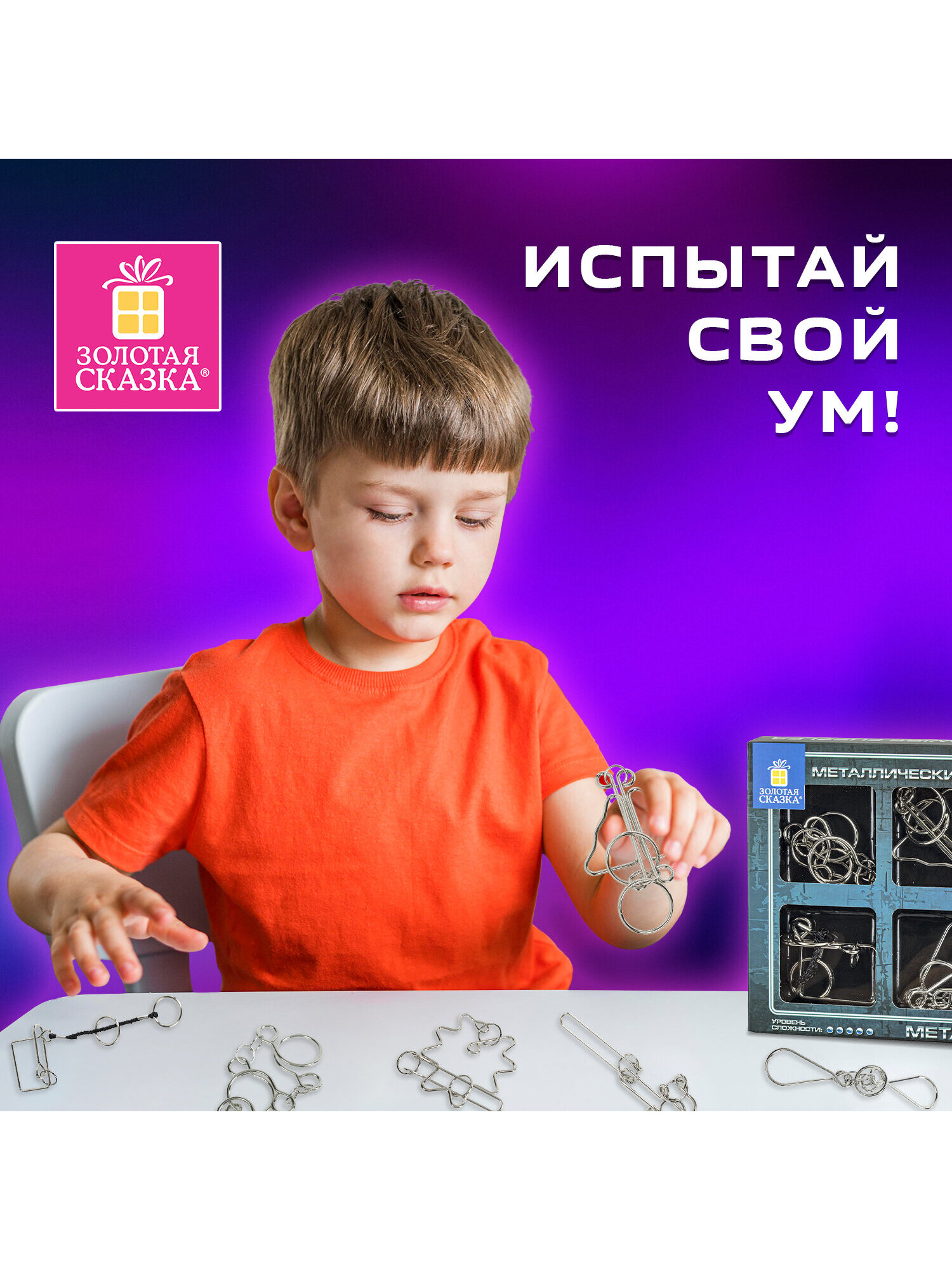 Головоломки металлические Золотая сказка для взрослых и детей - фото 5