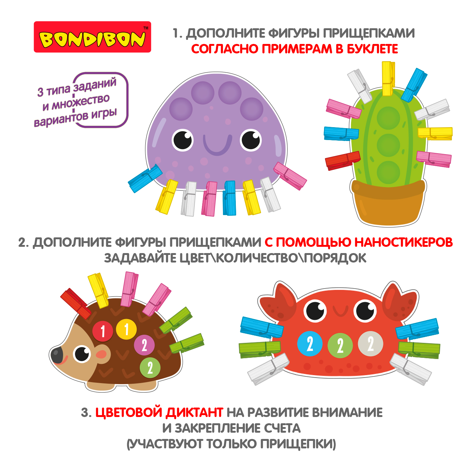 Настольная игра Bondibon со стикерами Счет и Цвет - фото 4