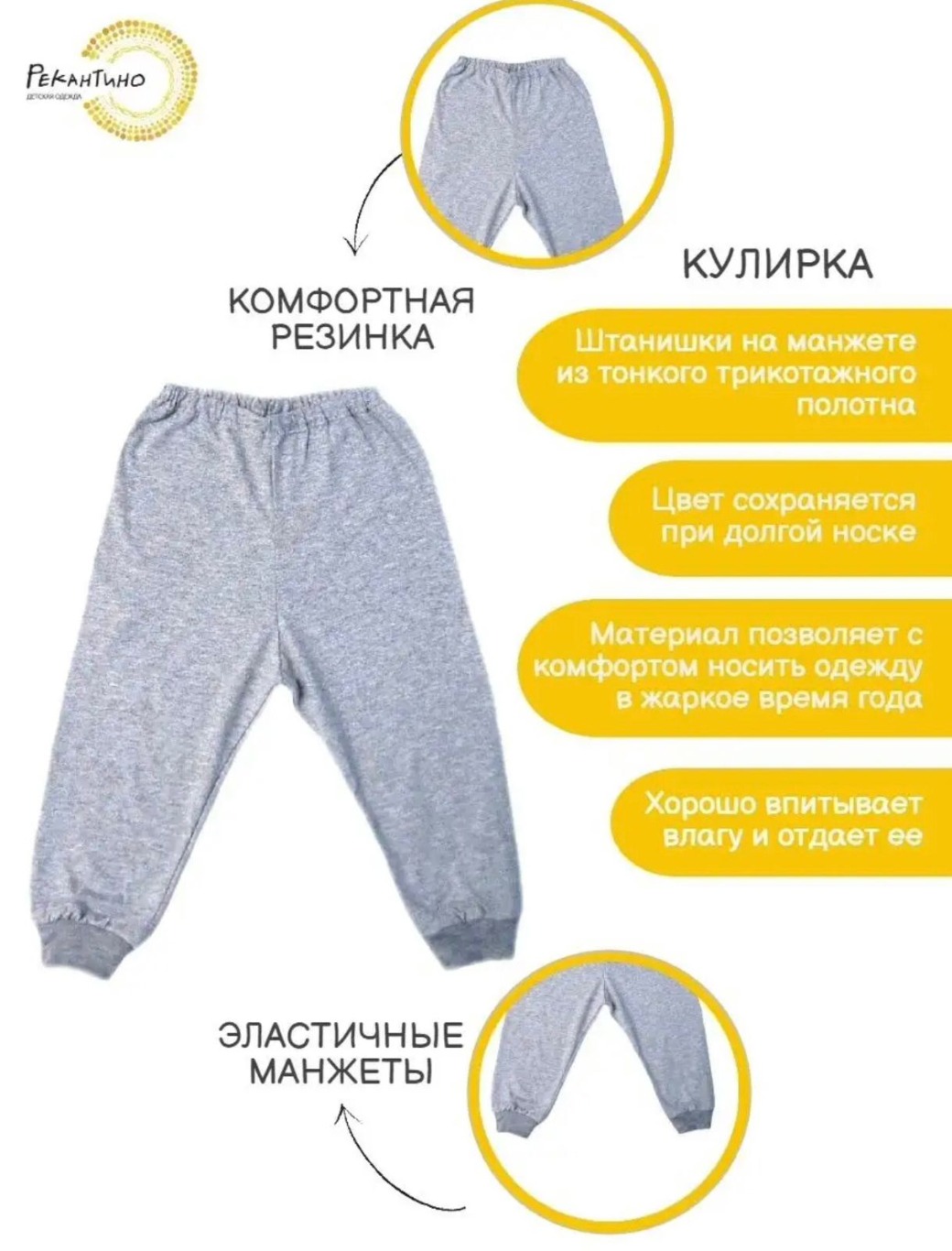 Брюки 2 шт Рекантино 2п123-10 Мятный Серый-меланж - фото 3