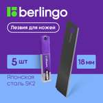 Лезвие BERLINGO