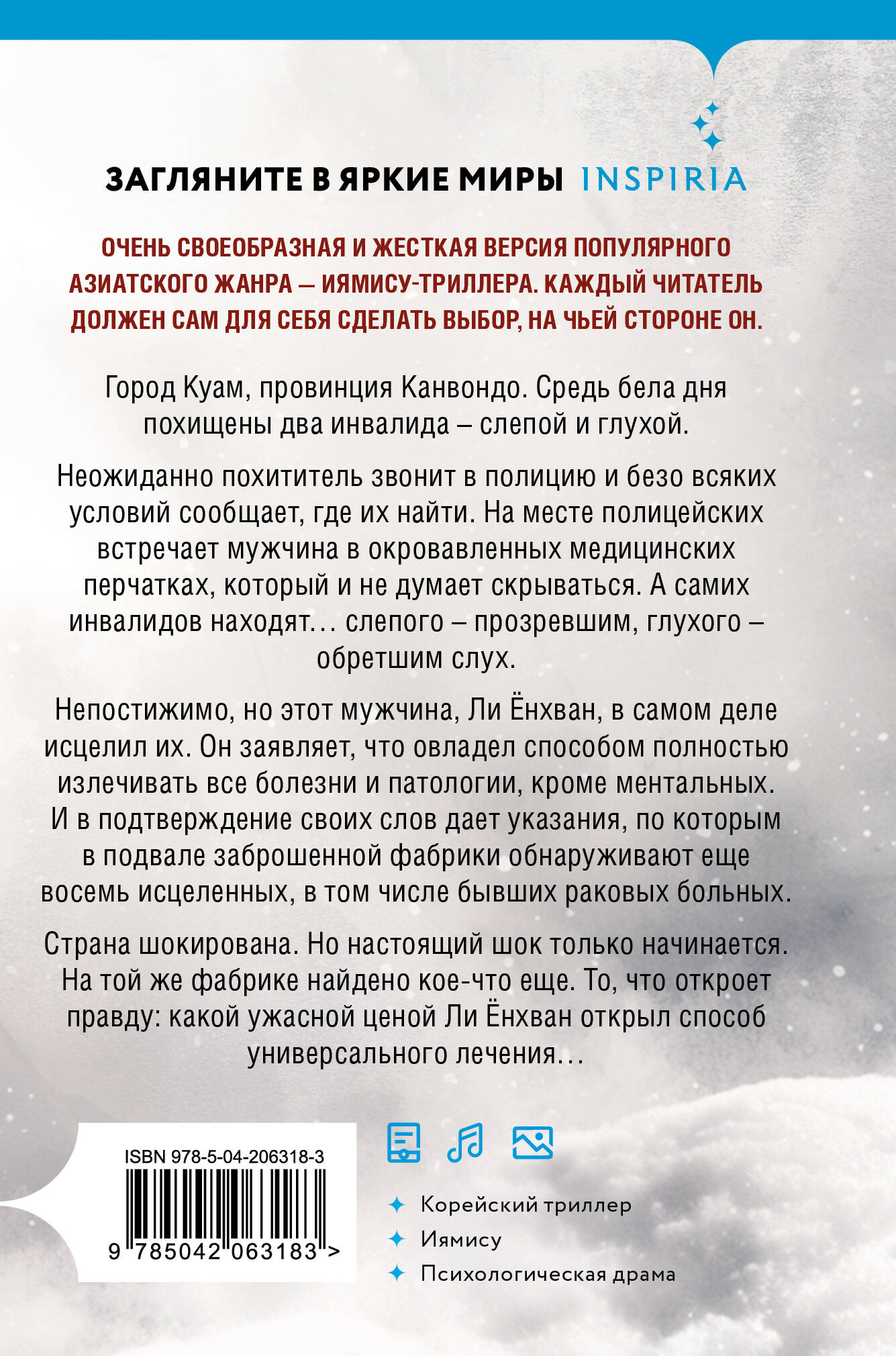 Комплект Эксмо Комплект из 2 книг Цветы смерти День когда я исчезла формат клатчбук - фото 6