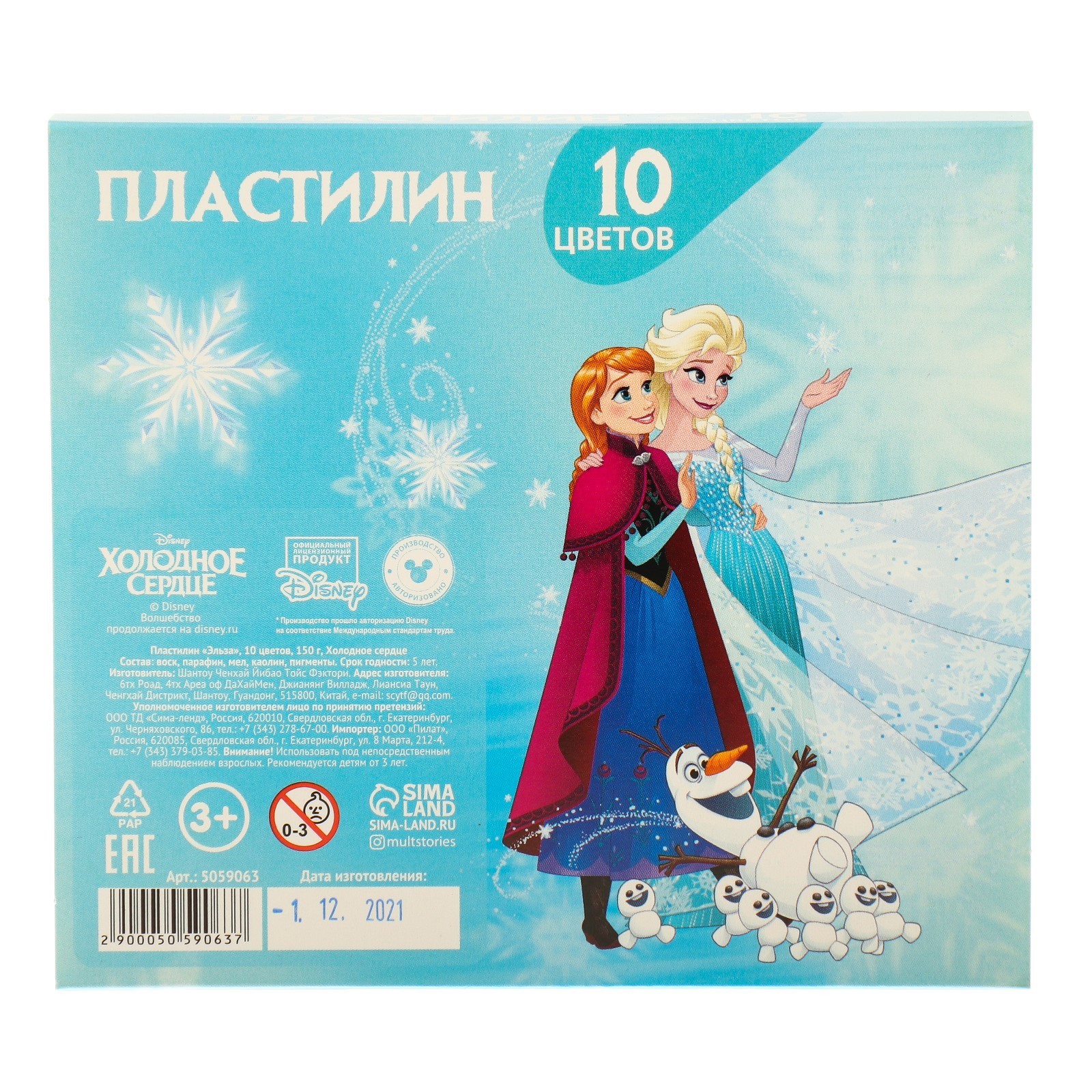 Пластилин Disney - фото 3