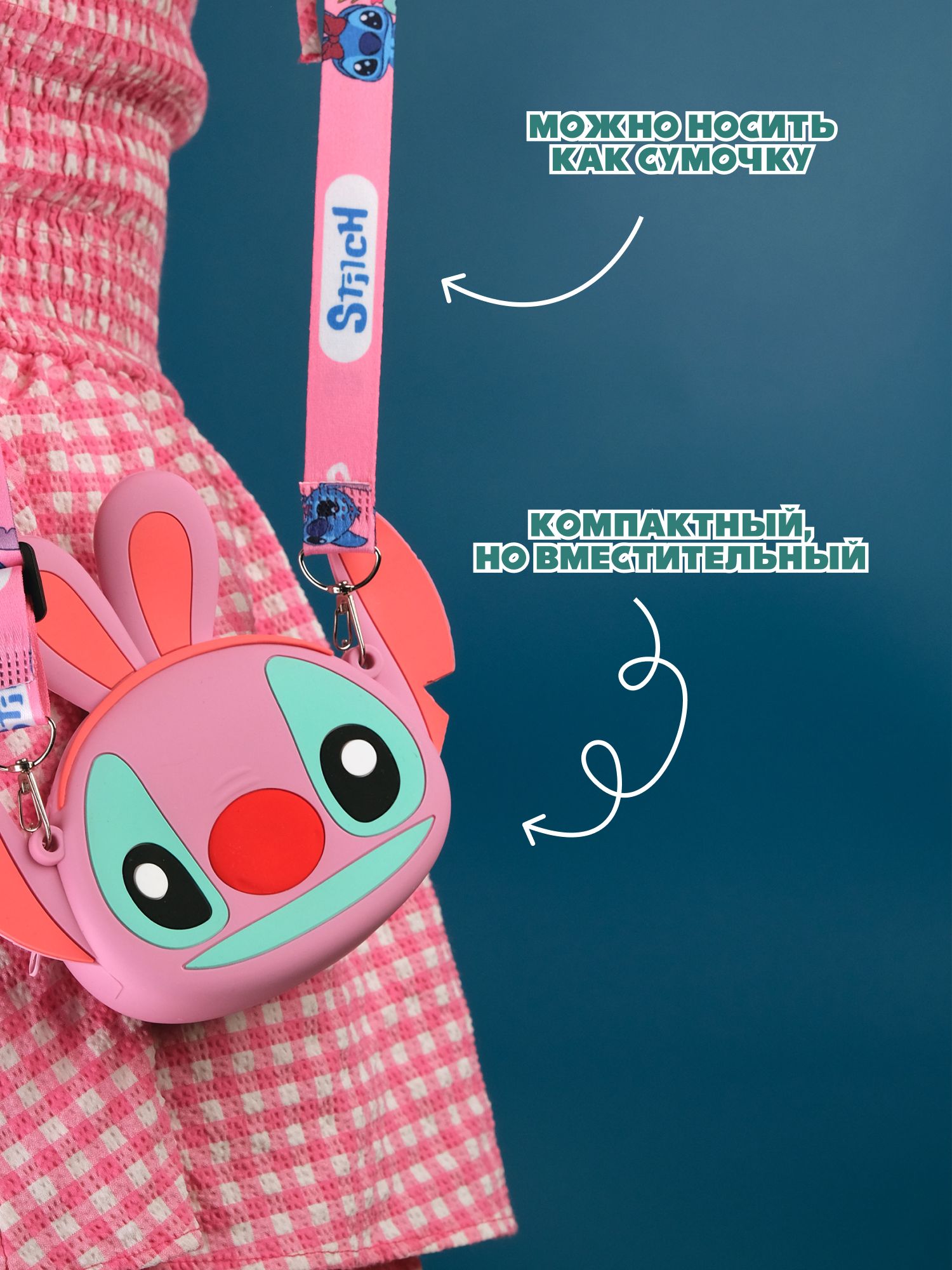 Кошелек Stitch Ангел кросс-боди - фото 3