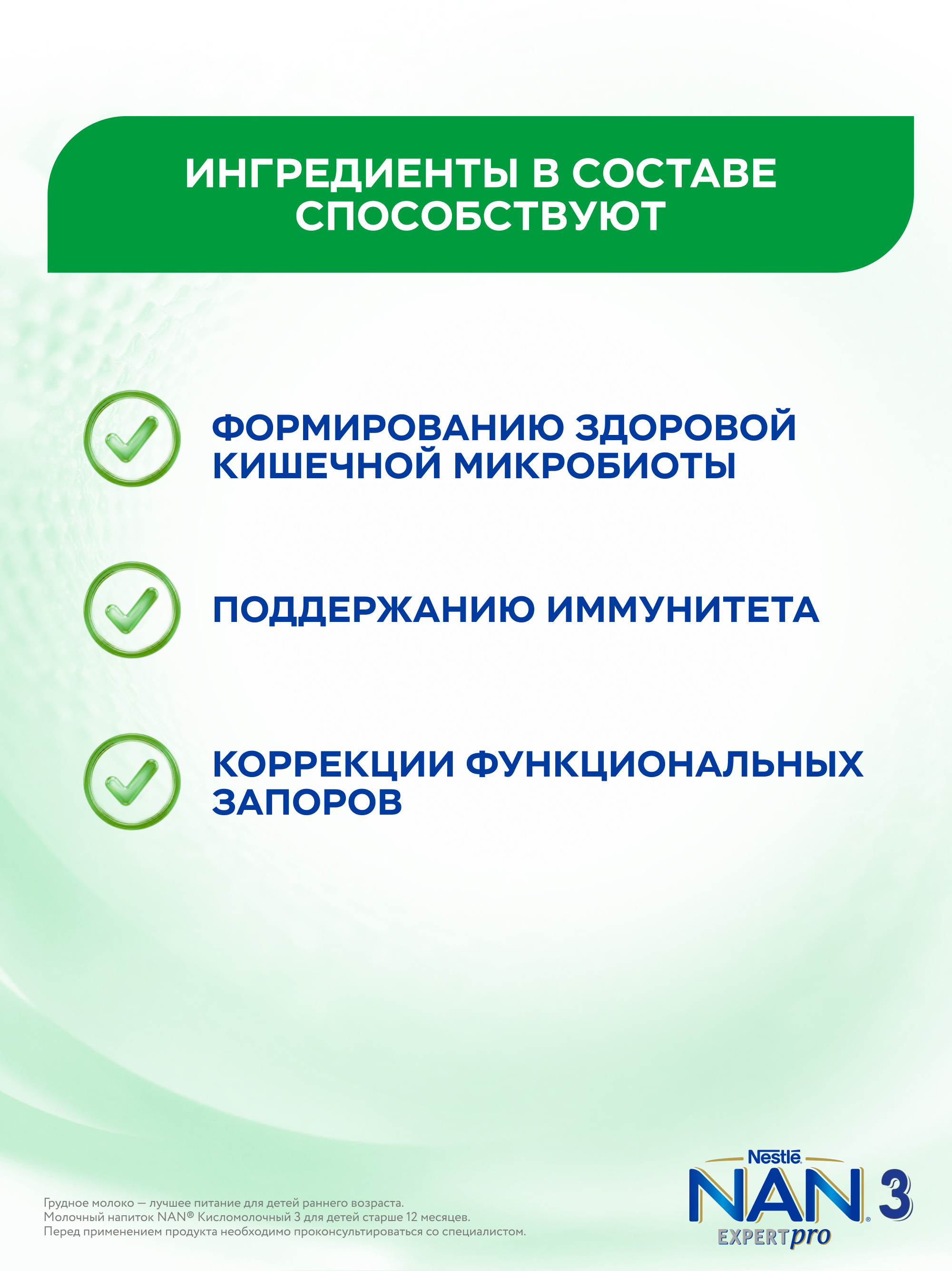 Молочко NAN 3 кисломолочный 400г с 12месяцев - фото 8