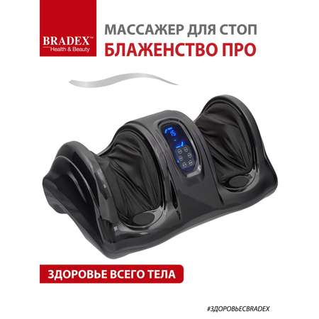 Массажер для стоп Bradex Блаженство про