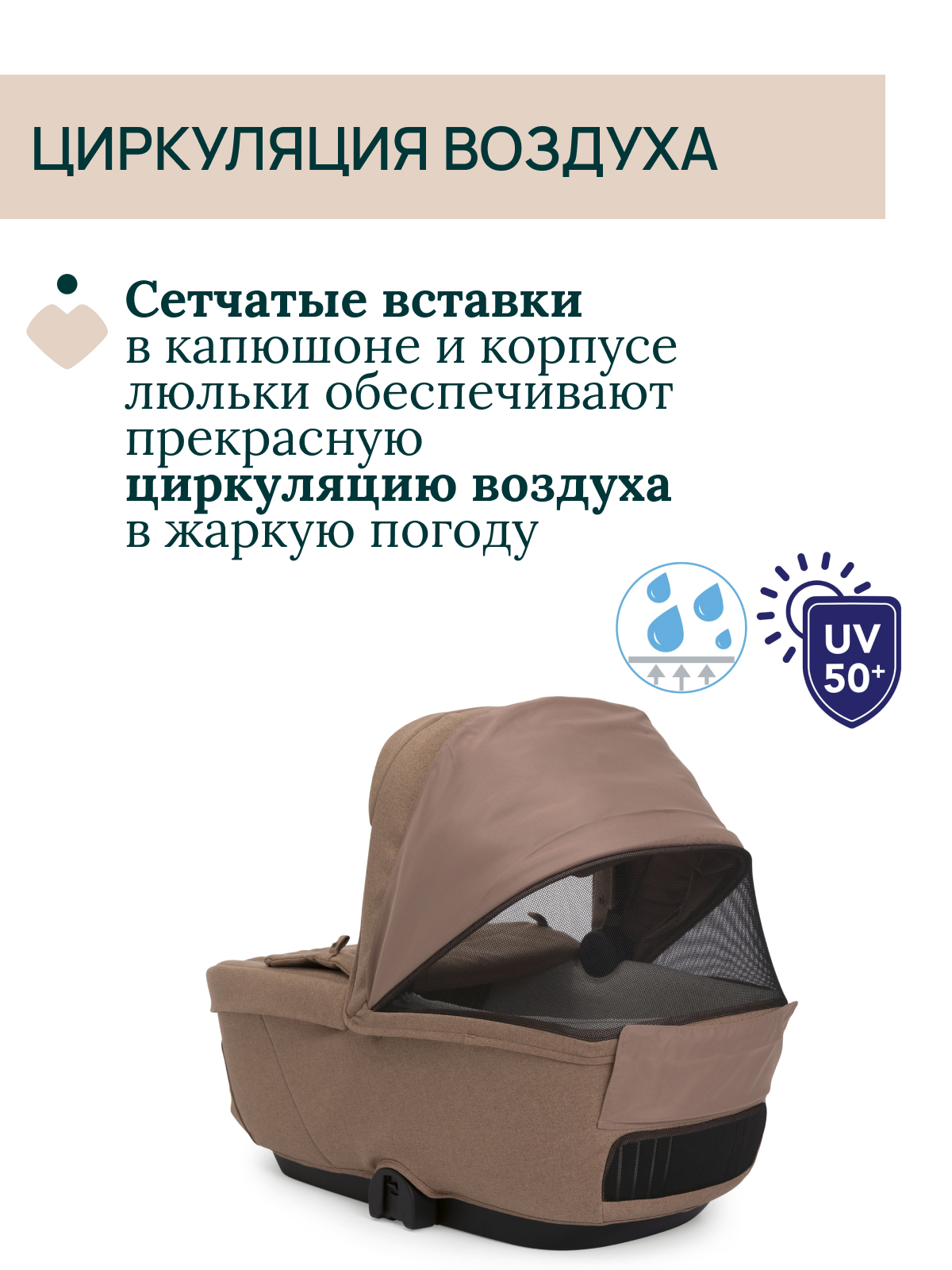 Люлька Chicco - фото 5