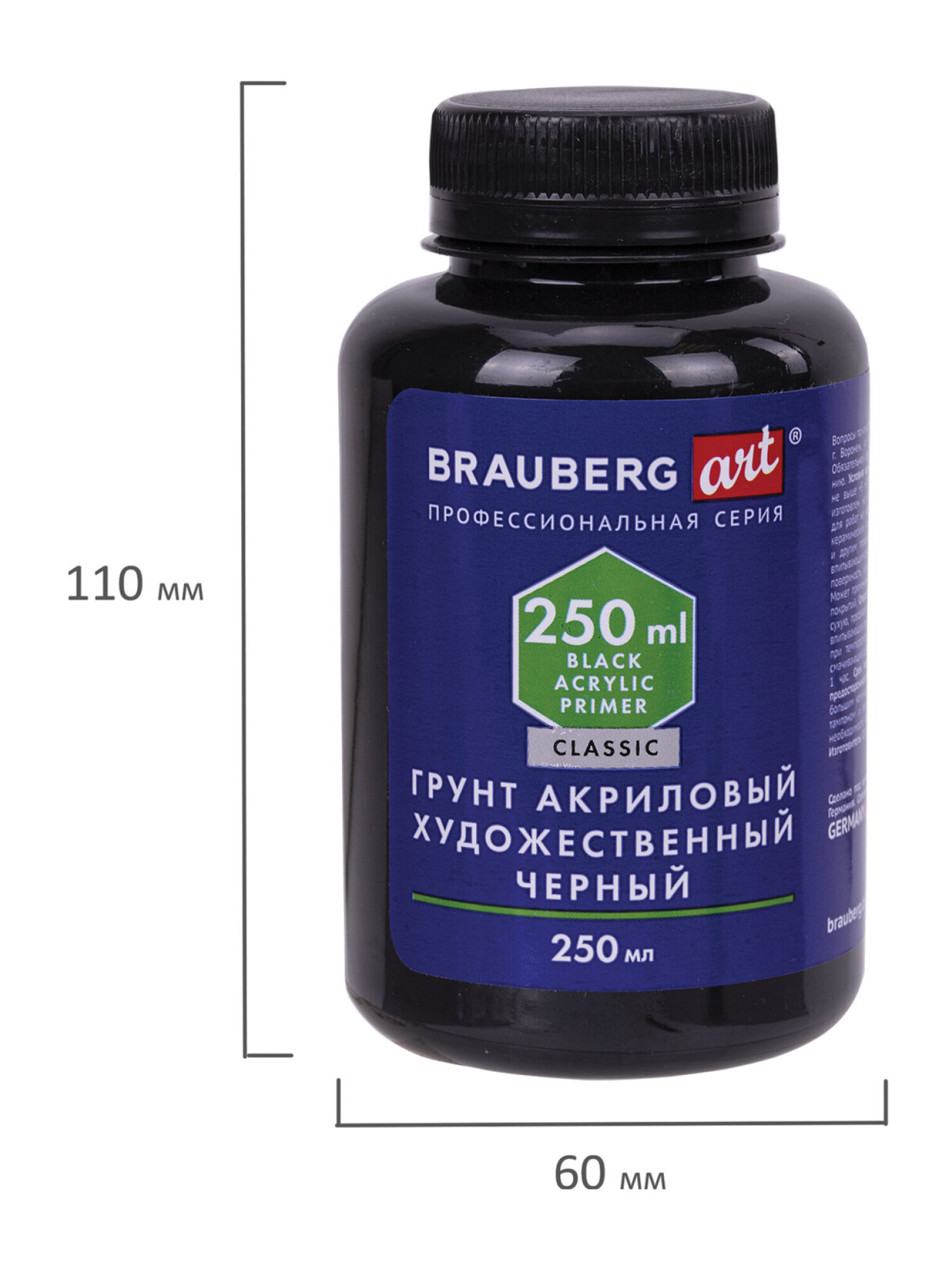 Грунт акриловый Brauberg художественный универсальный черный в бутылке 250 мл - фото 3
