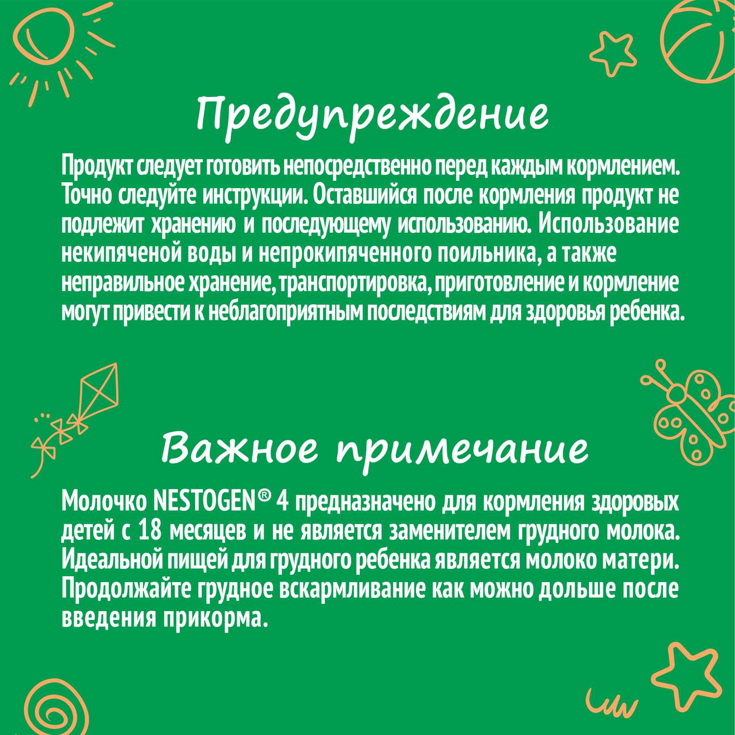 Молочко Nestogen 4 900г с 18месяцев - фото 9