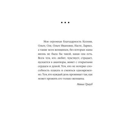 Книга Эксмо Пьяная стерлядь