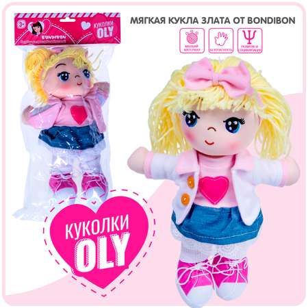 Кукла классическая Bondibon высота 26 см