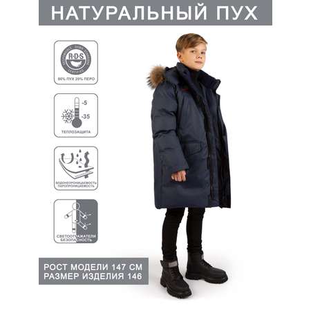 Пуховик Arctiline