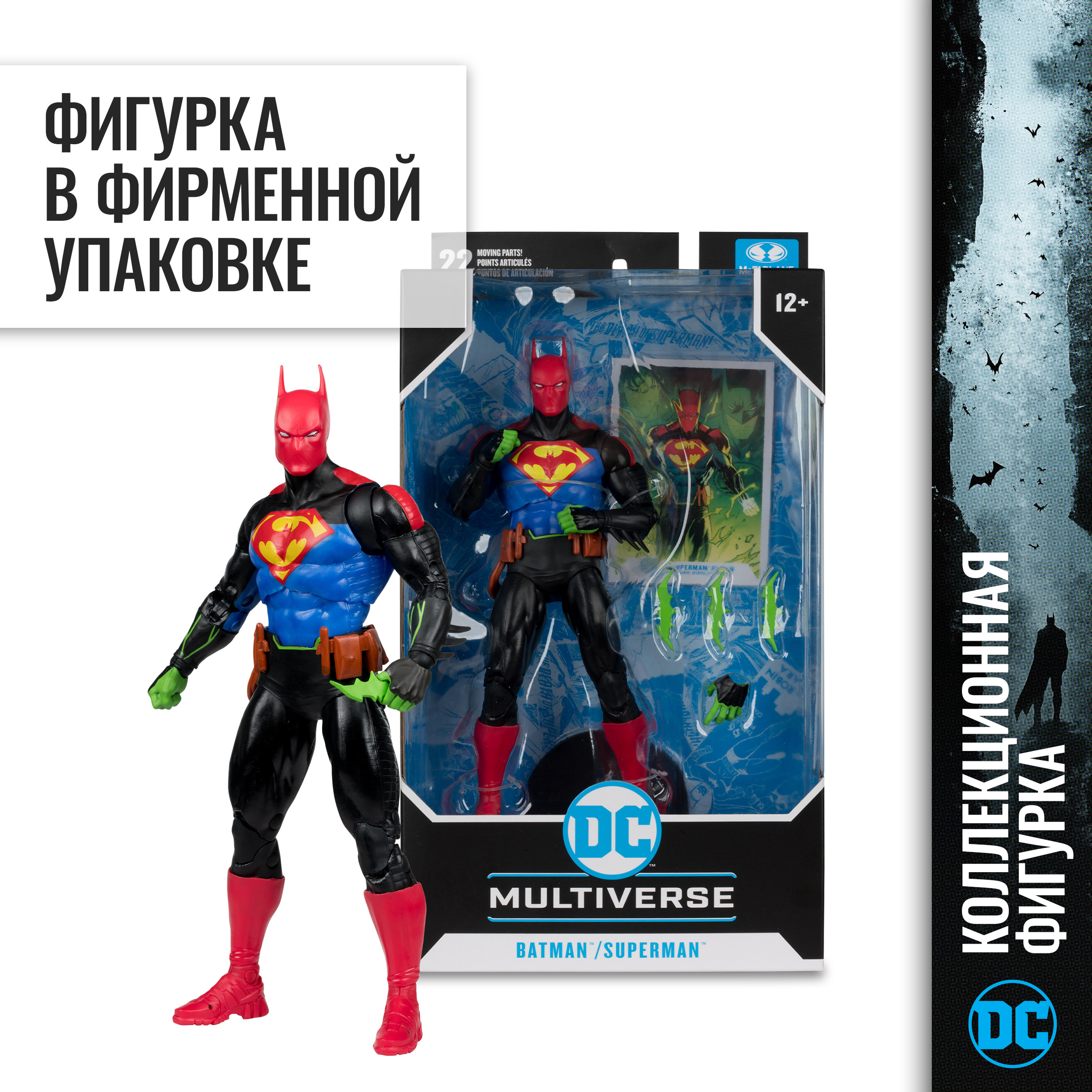 Фигурка McFarlane Toys Бэтмен (DC Мировая элита) - фото 7