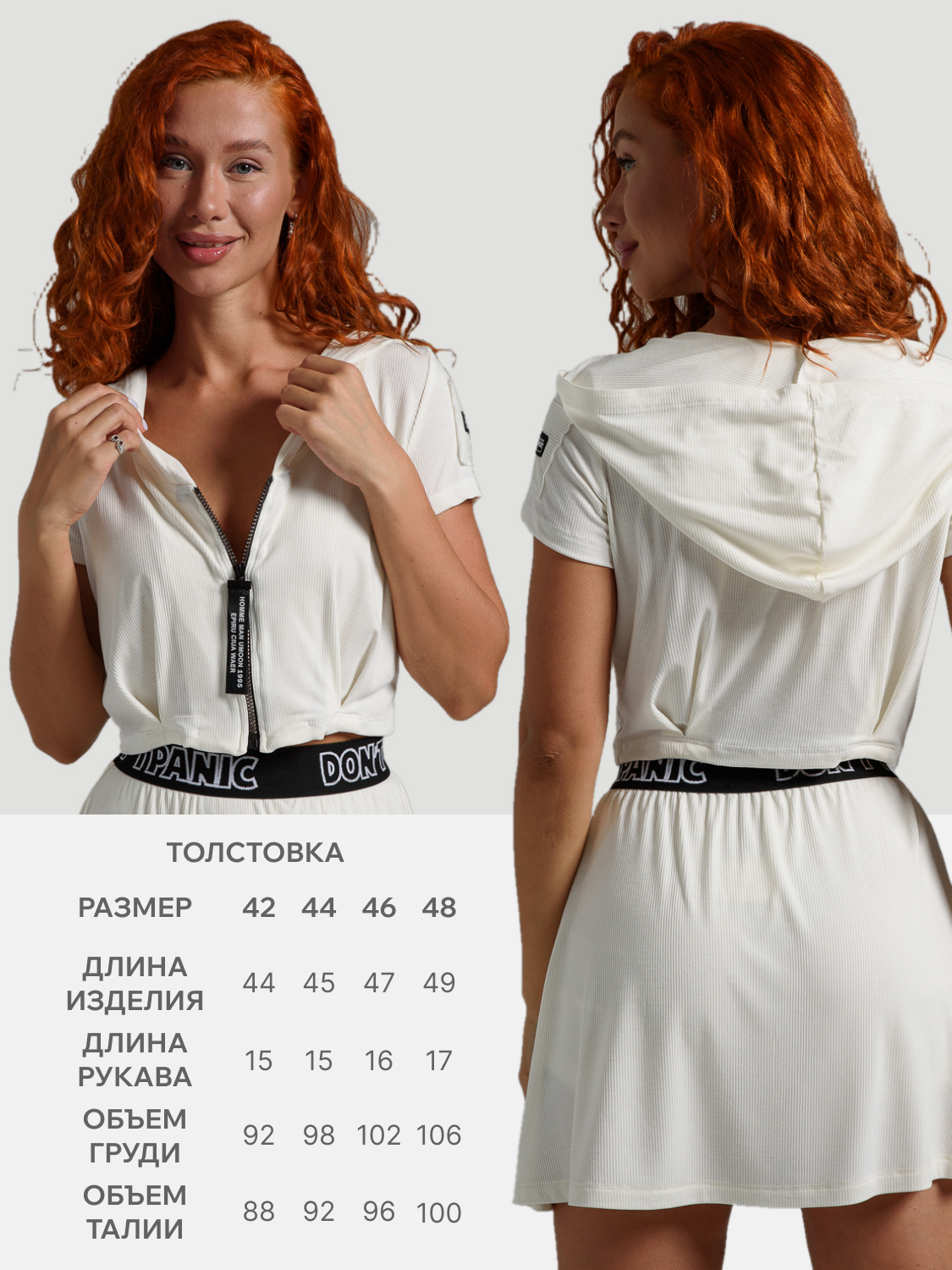 Толстовка Натали Суслова 67135 белый - фото 2